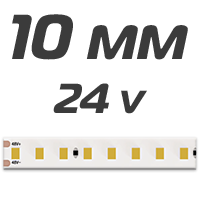10 мм 24v