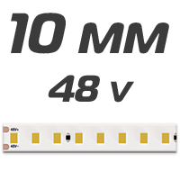 10 мм 48v