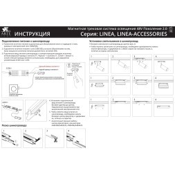 Магнитный шинопровод 3м встраиваемый в ГКЛ 12.5мм черный Arte Lamp Linea A473306