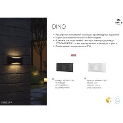 Фасадный светильник LED 2700/3400/4000 220Lm Arte Lamp DINO A8288AL-1BK