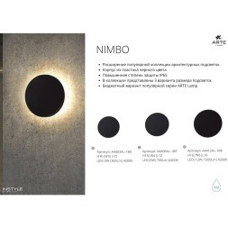 Фасадный светильник LED 2700/3400/4000 540Lm Arte Lamp NIMBO A1510AL-1BK
